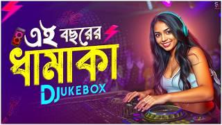 Nonstop Dj Song 2025 - Nonstop Super Hit Remix 2025 | মাটি কাঁপানো ডিজে গান ২০২৫ | Super Hit Dj Song