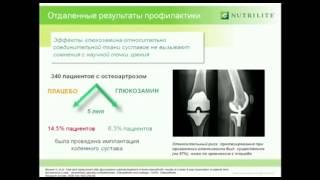 Профессор Исаков В А  о Глюкозамине