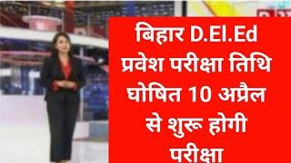 bihar deled exam date 2025|Bihar deld exam 2025|Bihar deled