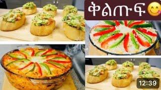 ቁርሲ ምሳሕ ድራር // how to make quick and easy recipe// yummy  / Eritrea