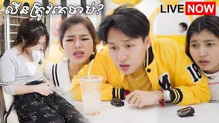 គេចាប់Lin???