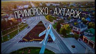 Приморско-Ахтарск с высоты птичьего полета. 4K