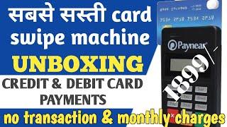 cheapest card swipe machine unboxing || India cheapest card swipe machine || best card swipe machine