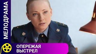 БОЕЦ СОБРА ДОЛЖЕН БЫТЬ ГОТОВ НА ВСЕ! Опережая выстрел! ЛУЧШИЕ ФИЛЬМЫ.