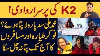 What are the Chances of Muhammad Ali Sadpara Surviving on K2 Mountain?