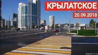 Крылатское, неудачная прогулка // 20 сентября 2018