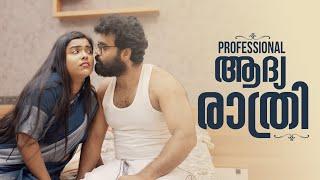 ||PROFESSIONAL FIRST NIGHT|| പ്രൊഫഷണൽ ആദ്യ രാത്രി ||Sanju&Lakshmy||Ultimate Fun||Enthuvayith||Comedy