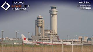 - LIVE - 羽田空港 ライブカメラ 2024/4/14 TOKYO International Airport HANEDA HND Plane Spotting