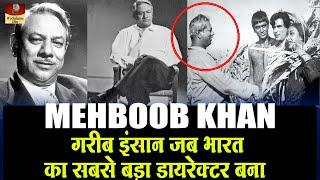 Mehboob Khan - Biography In Hindi | हिंदी सिनेमा का पहला सफल डायरेक्टर जिसने भारत को ऑस्कर तक लाया