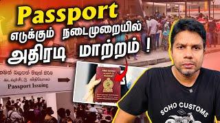 Sri Lanka Passport | New Way | Rj Chandru Report
