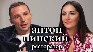 Антон Пинский: почему не купил Макдональдс, но взял Starbucks, Тимати, Влад А4, ресторанный бизнес