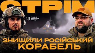 ПОТОПИЛИ КОРАБЕЛЬ, ПІДРИВ НАФТОБАЗИ В БЄЛГОРОДІ, АВІАБОМБИ НА ХЕРСОНЩИНІ: стрім із міста на Сході