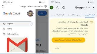 انشاء حسابات جوجل بدون رقم هاتف بالالف Google 2025