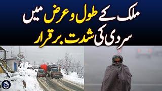 The severity of cold continues in the dimensions of the country - Aaj News