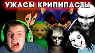 12.07.2014 СУББОТНИЙ СТРИМ | Creepypasta Land