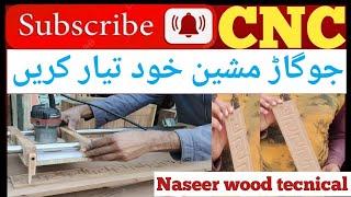 jugaad CNC machine in Pakistan Naseer wood tecnical #woodworking