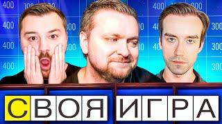 БОДРЯЩАЯ СВОЯ ИГРА! - Вопросы от зрителей