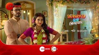 ডায়মন্ড দিদি জিন্দাবাদ | Diamond Didi jindabad promo | Copy by Antara