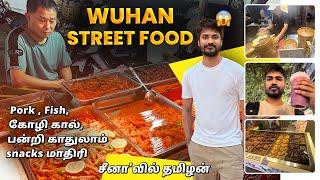 சீனா street food Wuhan Street food tamilan in china|Tamiltraveler in china