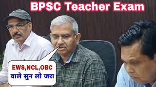 EWS, NCL, OBC Certificate अनिवार्य | क्या बोले अतुल प्रसाद | बिहार शिक्षक बहाली 7th phase BPSC