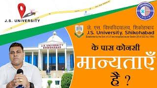 JS University की मान्यता के बारे में जानिए! क्या JS University मान्य University है?