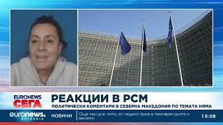 Какви са първите реакции в РСМ след разделянето от Албания: Коментар от Скопие на Маринела Величкова