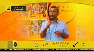 Midhuniyega verikan mikuranee (Raees Nasheed)