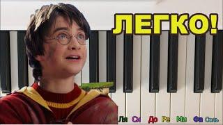 How to play Harry Potter piano EASY