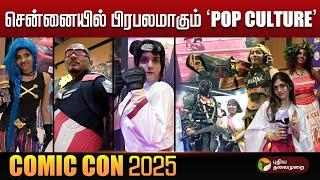 சென்னையில் பிரபலமாகும் "POP CULTURE" | COMIC CON 2025 | Voice of Tamilnadu | PTD