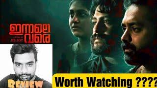 Innale Vare Malayalam Movie Review in Tamil by The Fencer Show | Worth Watching ??