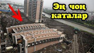 Курулуштагы эң чоң ишенгис 10 каталар | Көрүп таң каласыз