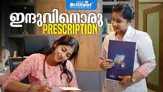 ഇന്ദുവിനൊരു Prescription !!