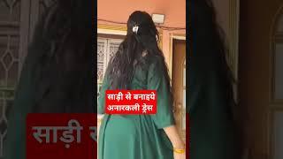 Shorts #shortvideo #anarkali dress cutting& Stitching at home #ytshorts #yt