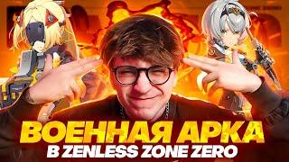 СОЛДАТ 11 ПОКИДАЕТ НАС? | Реакция Глина на стрим разработчиков 1.6 (Zenless Zone Zero)