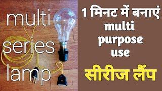 series lamp ll how to to make series lamp ll for multi purpose used ll #secreation