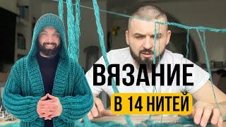 Вязание кардигана в 14 нитей из мериноса! #вязайнер