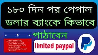 How to transfer funds from limited PayPal account via-( bluebird and go2bank/card)