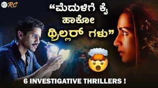 Top 6 Crazy Indian THRILLER Web series in Recent times | Investigation | Review Corner