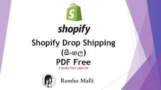 Shopify Dropshipping (Sinhala) PDF free | How to Shopify account create | Sinhala free E books