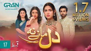 Dil Manay Na Episode 17 l Madiha Imam l Aina Asif l Sania Saeed l Azfer Rehman [ ENG CC ] Green TV
