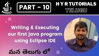 P10 - Writing & Executing our first java program using Eclipse IDE | Core Java |