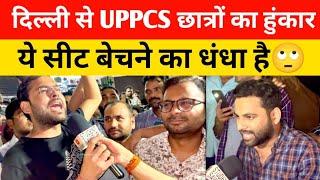 दिल्ली से UPPCS छात्रों का हुंकार 11 नवंबर को प्रयागराज मे महाआंदोलन No Normalization