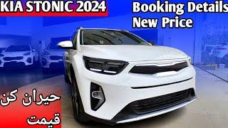 Kia Stonic EX+ 2024 | Price in Pakistan | Kia Stonic 2024