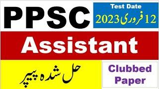 PPSC Assistant Complete solved Paper held on  12 02 2023