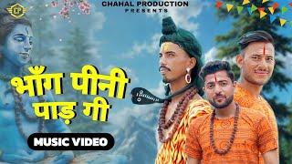 Bhang Pini Pad Gi | Boby Nagar, Sahil Baroda Naresh Sarsana | New Haryanvi Song 2024 | Haryanvi Song