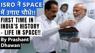 ISRO MAKES HISTORY | Life in Space Experiment Successful | Image of Plant Seeds Goes Viral