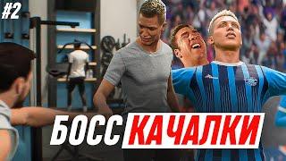 ПЕРВЫЕ ГОЛЫ В КАРЬЕРЕ ЗА ИГРОКА FIFA 23  - КАРЬЕРА ЗА КРАПА #2