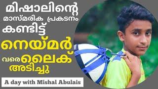 Kerala Messi | Viral Boy |Mishal Abulais | interview