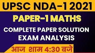 UPSC NDA-1-2021 Maths Exam Analysis & Answer key (18 APRIL 2021) | NDA-1 2021  Maths Paper Analysis