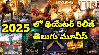 2025 upcoming theatres release Telugu movies list | 2025 Telugu movies